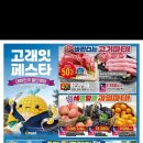 이마트 고래잇 페스티벌(7/30~08/02) 이미지