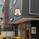 베이커리 손유(Bakery Sonyou) | [서울]양화 한강공원 / 선유도 공원에 사가기 좋은 디저트 카페 (베이커리 산 & 홈앤 브래드 & 히키쿠키)