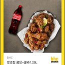 bhc 맛초킹콤보+콜라1.25L 21000원에 팔아요 이미지