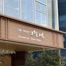 거스트 | 해운대 블루리본 맛집 참나무 화덕에서 구워내는 정통파이 원어거스트 8월1일 방문후기