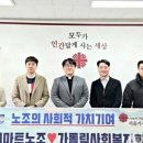 카톨릭사회복지회 | 전국이마트노동조합, 서울가톨릭사회복지회 후원… 사회적 가치 실천