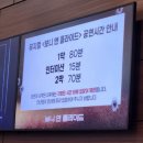종로-신교-종로-신-165 | 251220 뮤지컬 보니앤클라이드 BONNIE &amp; CLYDE ❤️조형균 옥주현 | 홍익대 대학로 아트센터 1층 C구역 1열...