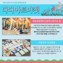 양강섬예술축제 이미지