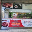 화정홍어집 이미지