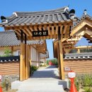 대추밭한의원 이미지