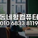 진심MS | 오산 스마트워크 필수! MS 오피스 비대면 설치로 생산성 극대화한 후기