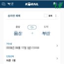 다원우리여행사 | [남파랑길 기록 번외] 강진 구간: 여행가는 달 철도 할인, 강진반값 이용해 봄