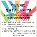 장애인자존감향상 프로그램 이미지