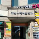 에스피학원 - 은평구 가좌로 180 | 에스피학원