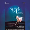 2021년 문예회관과 함께하는 방방곡곡 문화공감사업 이미지