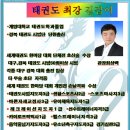 강림태권도장 네이버블로그