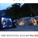 별밤고을
