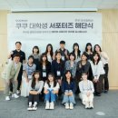 선희네야식 | 쿠쿠 서포터즈 1기 후기/ 서포터즈 혜택 / 활동 내용 / 우수 활동자 선정🥹 [대학생 대외활동 | 마케팅...