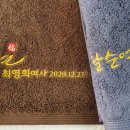 송월타올순백코튼