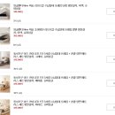 6월 26일 쿠팡체험단 고가라인 당첨 후기