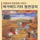 HK+ 인문학 강좌 이미지