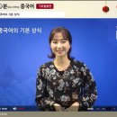 1일 10분으로 시작하는 중국어 - 기초발음편 이미지