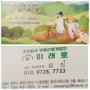 주식회사부동산중개법인미래로 | 원주부동산