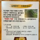 투부네국수촌
