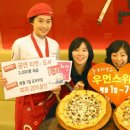 미스터피자 이미지