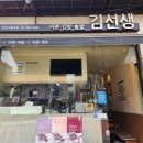 바르다김선생중림서울로점