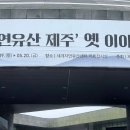 노을숲제주 이미지