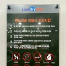호계빨래방 | [창원 호계] 런드리존 창원호계점 셀프빨래방 이용 후기
