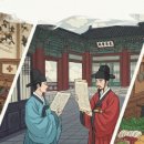 조선시대 전문가의 직업과 이야기 - 역관 외 | 어의, 역관, 사옹원 관리, 숙수... 조선시대 왕을 위해 존재했던 이색 직업의 세계
