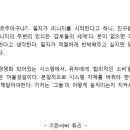 전 기란서버지기 튜리님의 글 중에서 하나 올려봅니다. 이미지