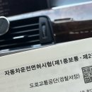 이동점 현대자동차 | 순천 현대자동차학원 2주만에 2종보통 면허 취득한 후기