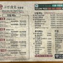 고반식당 정읍점 이미지