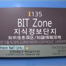 지식정보단지역 2번출구 앞 이미지