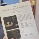 주말토리 | [공지] [POPUP7@판교] 경기콘랩 X 주말토리 단독전 후기! 여름휴가 큐레이션 전시부터 아카이브존 오픈까지