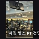 차짐 전민점 이미지