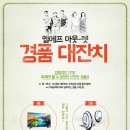 엘에프아울렛 - 화성시 삼천병마로 1057 | 엘에프아울렛