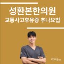 성환한의원
