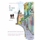여행그림