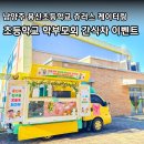 용신푸드