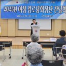 수정여성경로당 백세시대