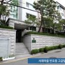 5구역방배공인중개사사무소 이미지