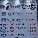 고기랑한방울