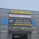 짱구모터스 - 연수구 새말로 57 | 짱구모터스