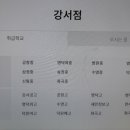 엘리트학생복강서점