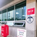 화성향남우체국 이미지