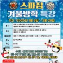 스파 짐 이미지
