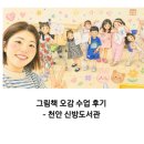 신방도서관 - 33798 | 신방도서관 그림책 오감놀이 4회차 후기 - 신방도서관 그림책 오감놀이