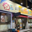바르미샤브칼국수칠곡점 이미지