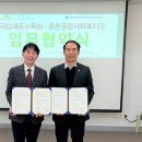 종촌종합복지센터 | 국립세종수목원, 종촌종합복지센터 종합사회복지관과 지역사회 상생을 위한 업무협약 체결