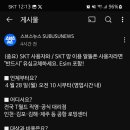 sk망 가입자 유심칩 무료 교체 이미지