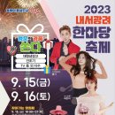 내서운동장 이미지